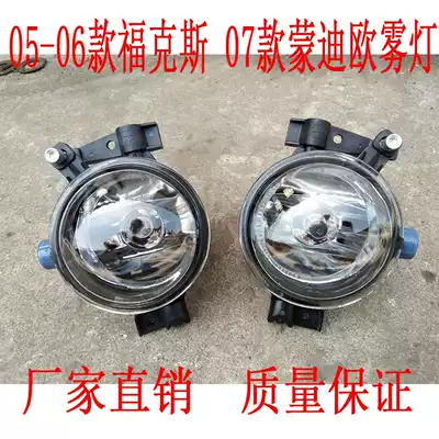 Suitable for Fox 05-06 Ford old 07 front lever light anti-fog lamp bumper lamp assembly