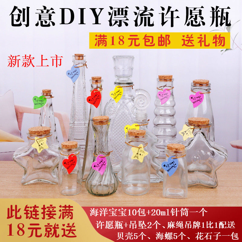 DIY Lucky Star Glass Bottle Cork Drifting Bottle Wishing Bottle Creative Starry Sky Bottle Rainbow Bottle Luminous Star