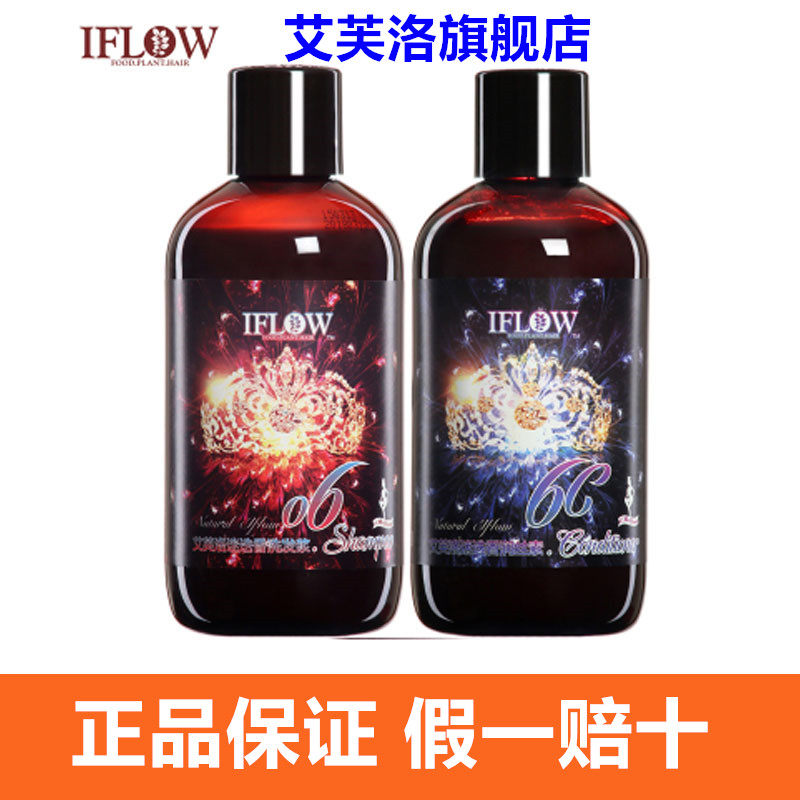 British iflow Ave Luo Shampoo Charm Queen Ginger Forest Princess Gossip Miss Suit