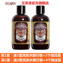 British iflow avlo ginger rose gossip peach blossom lady forest good luck Tiger shampoo set I