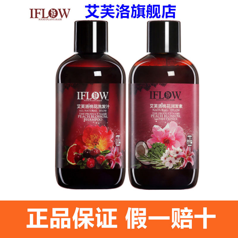 British Iflow Ivlo Shampoo 3 Number of Lady Peach Blossom Lady Ginger Forest Rose Enchantment Suit