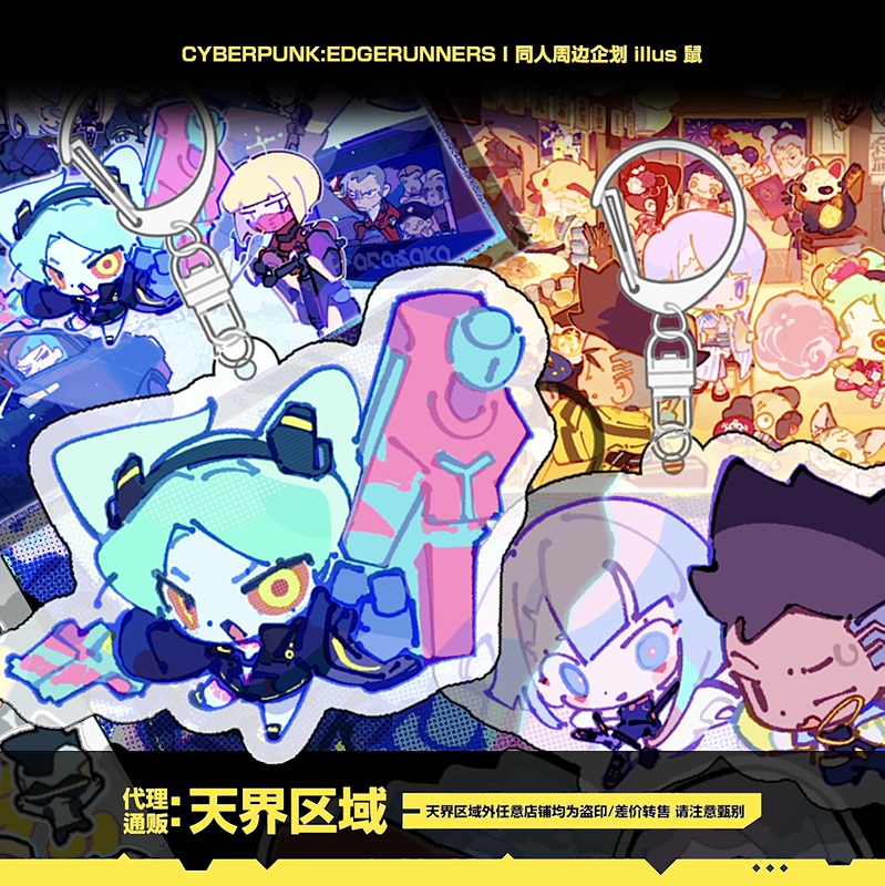 [Agent Distribution] Cyberpunk Edgerunners Fan Merchandise - Rebecca, Lucy, and David Fan Products