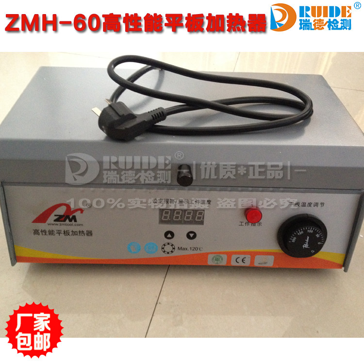 Reed export 110V high-performance flat-panel heater ZMH-60 1300W time-controlled temperature-controlled bearing heating plate