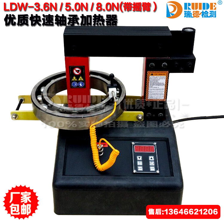 Reid LDW-3 6 premium bearing heater LDW-8 0N electromagnetic induction heater LDW-5 0 spot