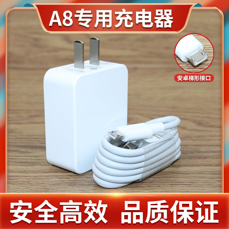 Applicable oppoA8 charge wire Quick charge charger a8 Tan Original Dress Data Line Mobile Phone Charger 5V2A Android