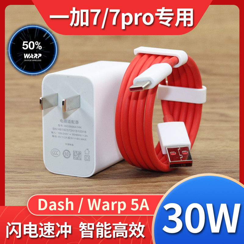 Apply one plus 7 chargers head 30W plus 7T one plus 7Tpro data line warp flash charge chargers