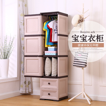 Hongjia thick storage cabinet plastic drawer type baby wardrobe childrens toy finishing cabinet combination baby bucket cabinet