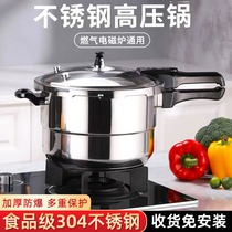 Pressure cooker household 304 stainless steel gas induction cooker universal pressure cooker small mini explosion-proof thickened large capacity
