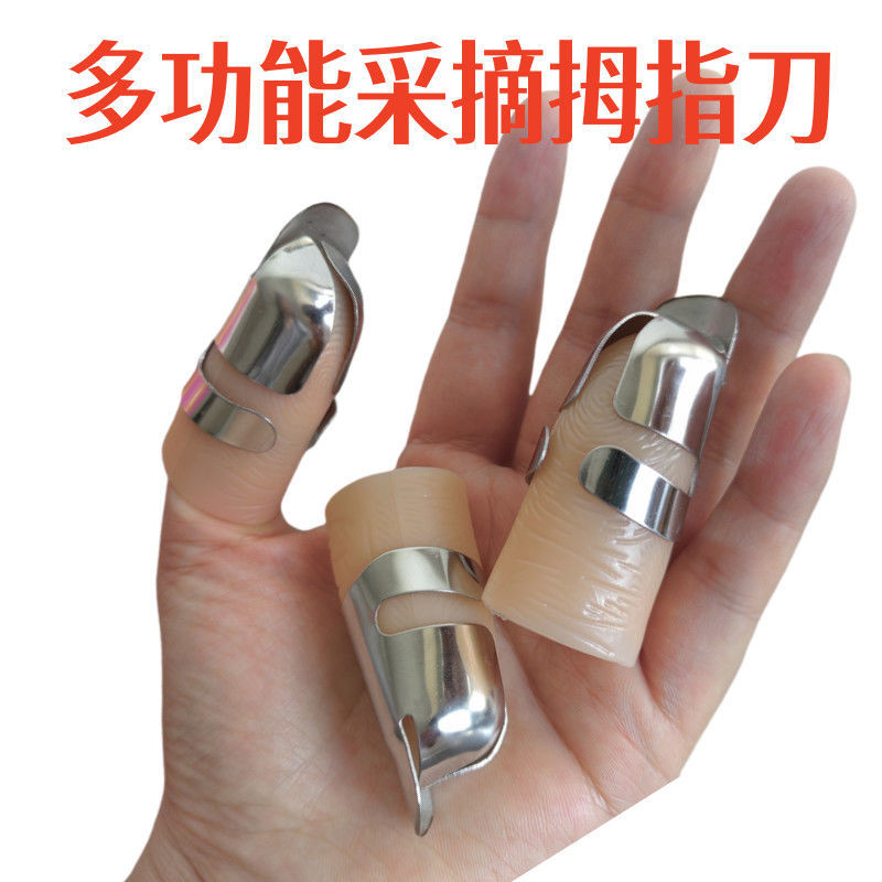 Stainless Steel Nail Protector for Picking Edamame Beans, Vegetable Picking Iron Finger Cover, Multifunctional Finger Protector, Thumb Knife