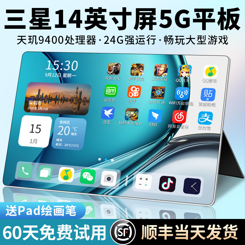 2026 новый планшетный компьютер DNT 9400 с полноэкранной защитой глаз 5G, офисная игра для заметок, которую можно вставить в обучающую машину для карточек