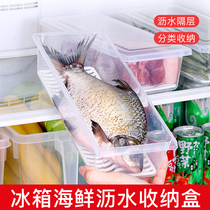 Japanese kitchen drain box with lid fish storage box fresh box refrigerator refrigerated fish food storage box