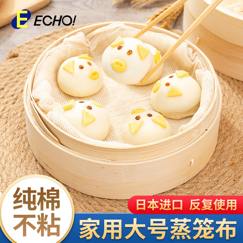 Japan Import Steamer Cloth Nonstick Household Kitchen High Temperature Resistant Pure Cotton Steamed Buns Steamed Buns Steamed Pans Cloth-Taobao