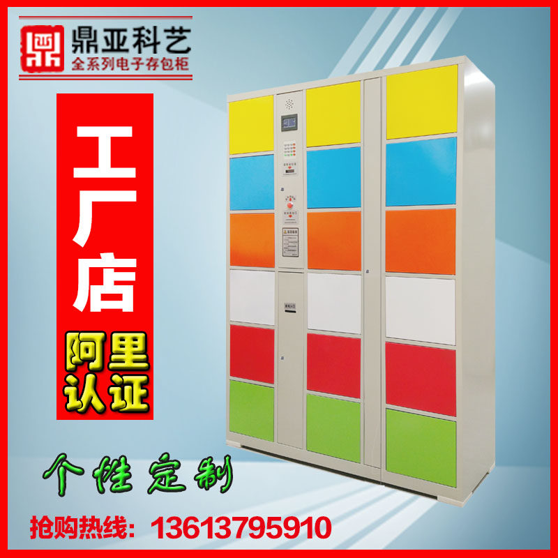 Supermarket Deposit Bag Containing Cabinet WeChat Charges 36 Door Electronic Mail Box Stainless Steel Mobile Phone Charging Smart Delivery Cabinet