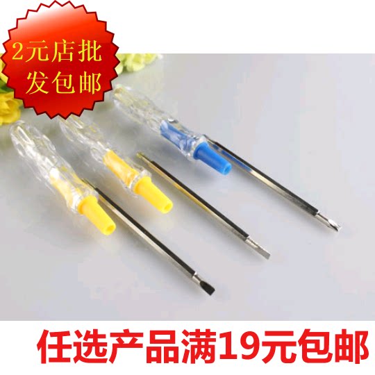Dual-purpose screwdriver electroptometry pen home inspection pen leakage electric test electropen test electropen's daily daily 2-yuan store