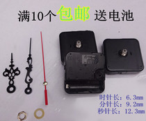 Hong Kong jump second quartz clock movement 3268 clock core noisy Bell core wall clock frame clock