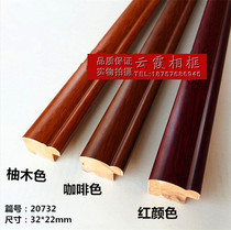 Chinese painting mahogany lines 20732 photo frame imitation solid wood lines wooden lines wooden border lines mirror frame