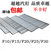 Beyond F10 F15 F20 F25 F30 row nail nail gun nailing machine nail pneumatic nail gun