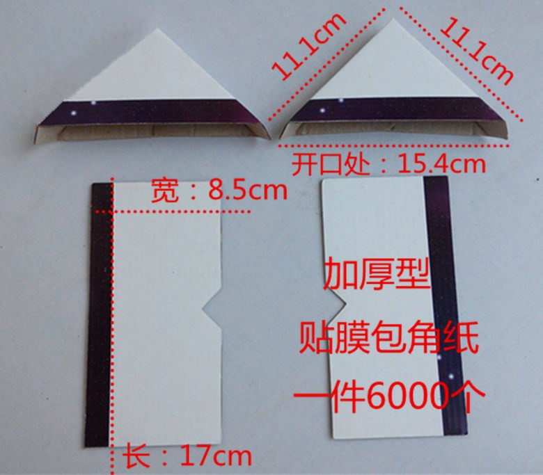 Special price Paper bag corner Thick type film corner paper photo frame corner protector Photo frame corner 9*17