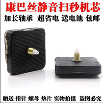 Kangba Middle bearing movement sweep second mute wall clock watch core quartz clock core cross stitch movement pointer accessories