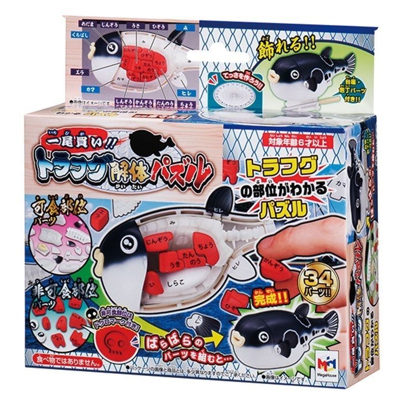 In-Stock Megahouse Mh 3D Stereo Puzzle Pufferfish Animal Cognitive Anatomy Illustration Assembly Model