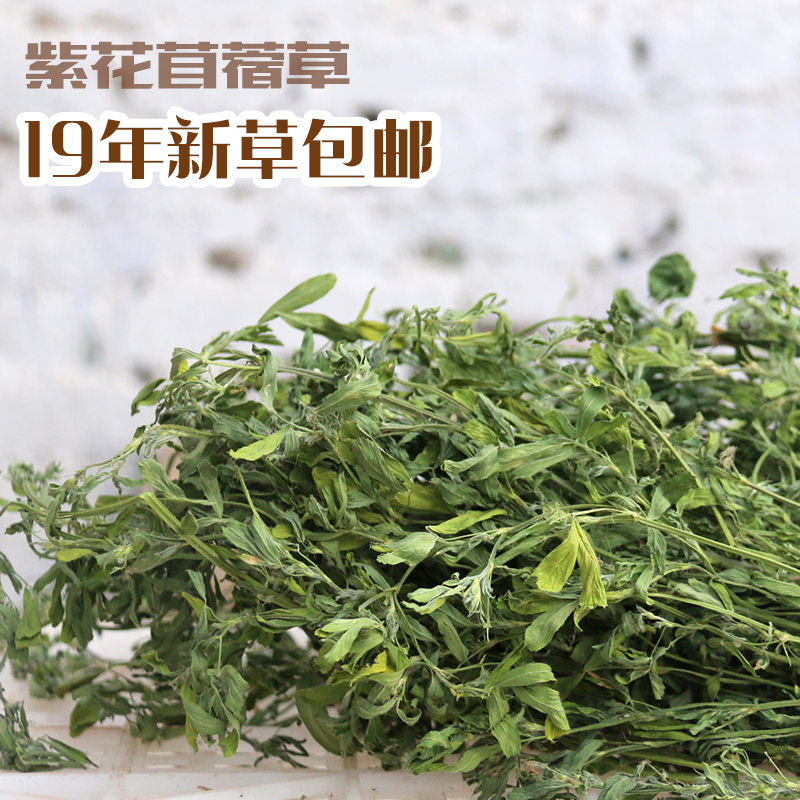 Alfalfa grass young rabbits fresh hay rabbit Chinchilla guinea pig guinea pig Sutus grass Net Weight 750g