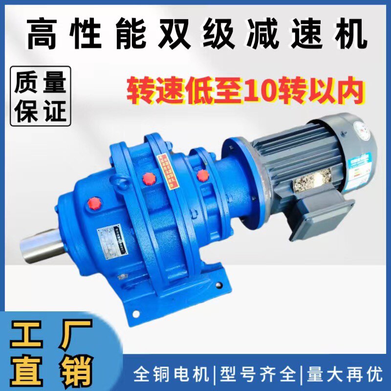 Cycloidal needle wheel reducer BWED20-841-1003-1225-1505-1849-2065-0 75KW-Taobao