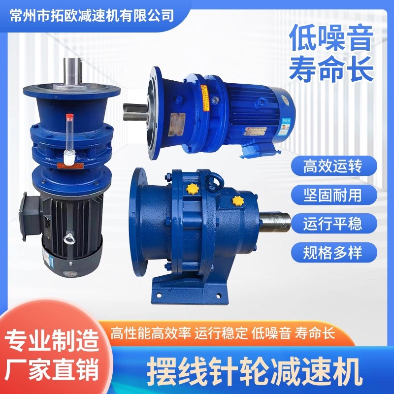 Cycloidal Gear Reducer Bwd3-11-17-23-29-35-43-59-71-87-5.5Kw