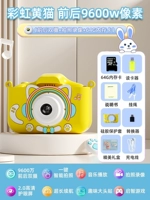 Желтая радужная высокоскоростная карта памяти, мобильный телефон, 64G, 9600W, защита глаз