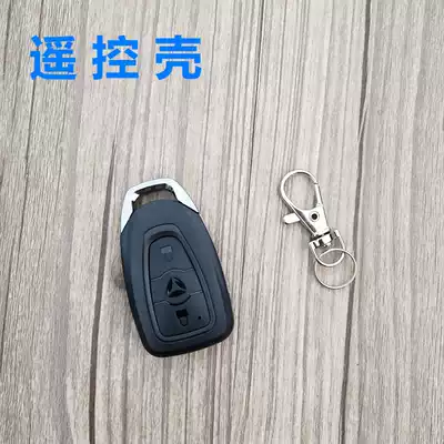 Applicable to Yadi electric car battery car alarm remote control shell modified electric locomotive anti-theft device shell