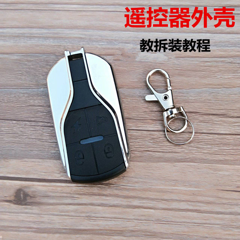 Motorcycle burglar alarm enclosure electric tricycle remote control key case modified handle remote control shell