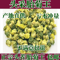 Fetal chrysanthemum king fetal chrysanthemum 500g grams of bulk head picking premium authentic Tongxiang Hang white chrysanthemum tea leaves