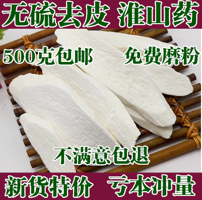 Huaishan Pharmaceutical Chinese medicine sulfur - free mountain pill to pehuaishan pill can mill powder without sour - taste 500 grams