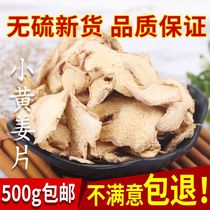 Dried ginger slices small turmeric ginger slices small yellow ginger slices without farm and residual no sulphur original point heat source 500 gr 