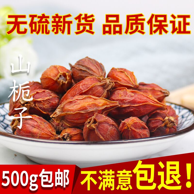 Chinese herbal medicine special natural Gardenia 500 gr yellow Gardenia branch Mutan gardenia flower tea