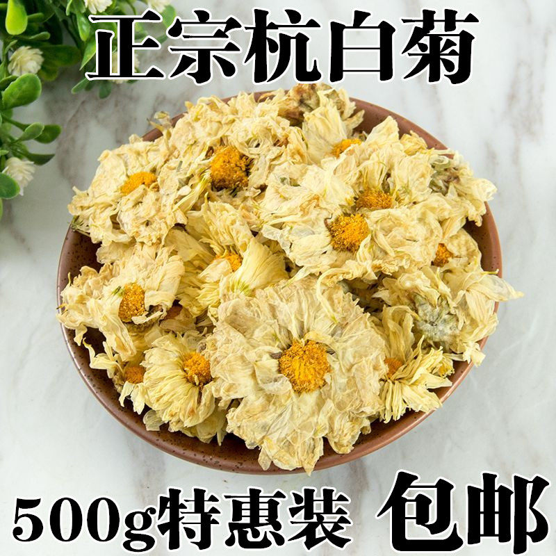(2021 new flower) Tgrade Tongxiang Zhengzong Hangzhou White Chrysanthemum Flower Tea 500 gr Daisy White Chrysanthemum