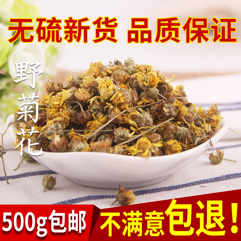 Chinese medicinal herbs wild chrysanthemum chrysanthemum tea chrysanthemum tea wild chrysanthemum 500 g