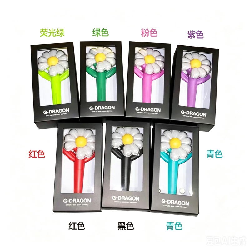 G-Dragon G-Dragom Little Daisy Mini Cheer Stick Keychain Pendant Same Style Merchandise G-Dragon G-Dragom Little Daisy Mini Cheer Stick Keychain Pendant Same Style Merchandise