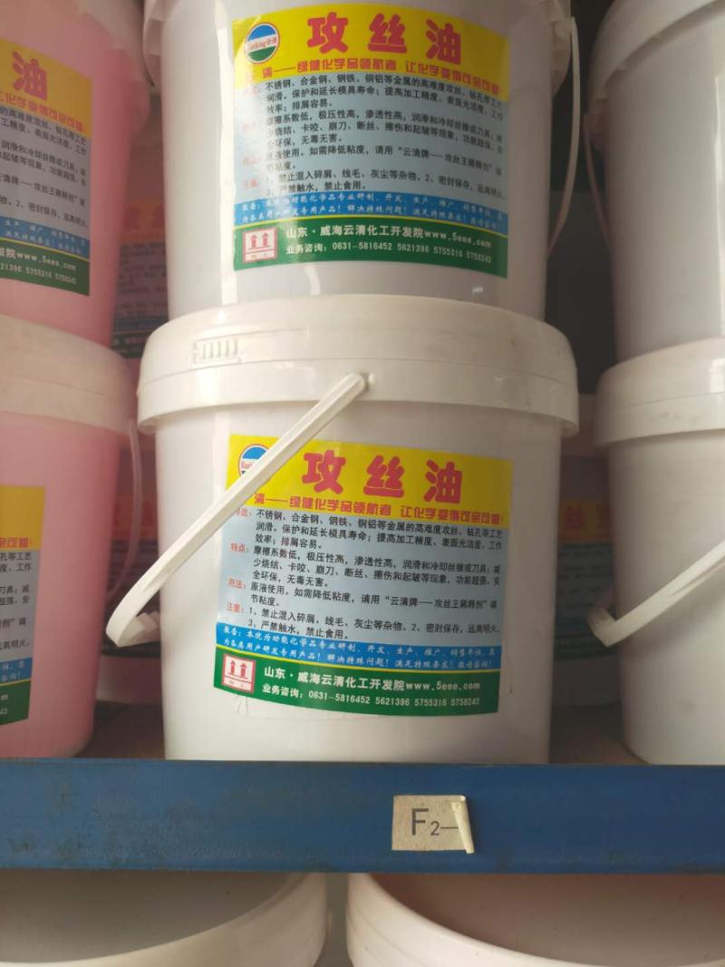 Cloud Clear High Efficiency Tapping Oil Tapping Oil Cutting liquid Dentifier Stainless Steel Alloy Carbon Steel Lubricated Process Oil
