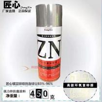 Artisan Silver Rich Zinc Spray Gate Outdoor Steel Metal Corrosion Protection Anti Rust Paint Cold Spray Zinc Paint With Zinc 83%