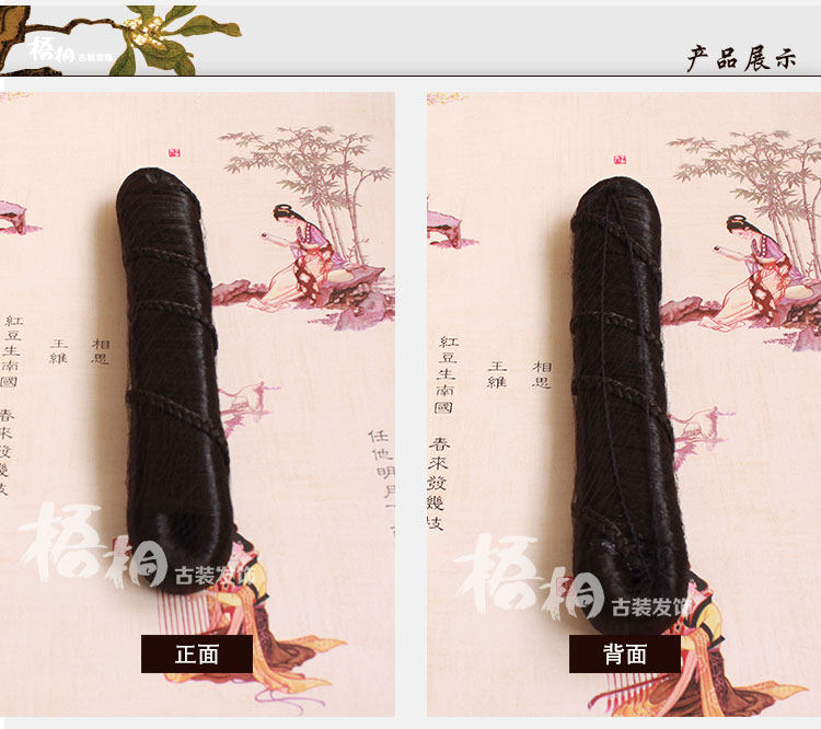 Extension cheveux - Chignon - Ref 238220 Image 7