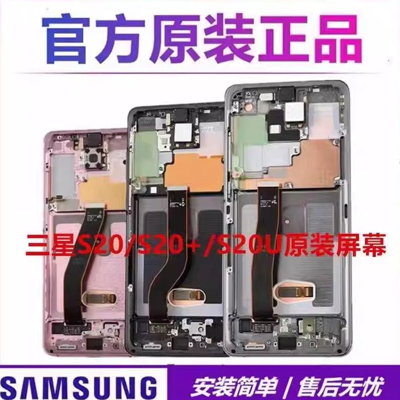 Suitable for Samsung S20 S20+S20Ultra Original Disassembled S21S21+S21Ultra Internal and External Screen Assembly