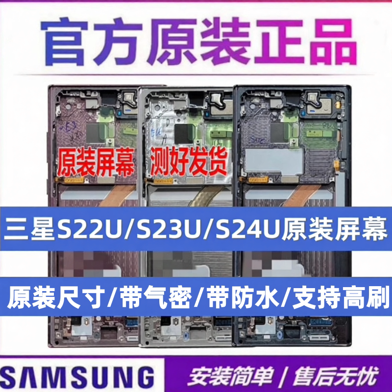 Suitable for Samsung S22Us23Us24Ultras9080S9180 Original Disassembled Internal and External Screen Assembly with Frame