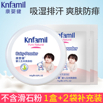 Kang Yingjian baby corn talcum powder 280g Young children baby toning anti-heat prickly heat powder boxed with puff supplement