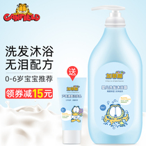 Garfield baby shampoo and shower gel Two-in-one newborn baby toiletries Young children shampoo and shower gel