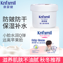 Kang Yingjian Baby Vitamin E Moisturizer 45g Childrens moisturizing cream Baby moisturizing nourishing moisturizer to prevent cracking