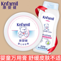 Kang Yingjian Baby peace of mind cream Newborn hip cream Baby mosquito cream Childrens antipruritic cream wet itchy flooding red care