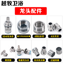 Kitchen basin faucet bubbler replacement core Siemens mouth inner core water saver outlet faucet accessories