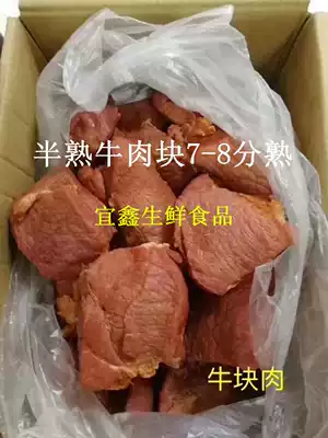 Fresh frozen high-quality semi-finished beef nuggets cooked beef large pieces of beef 20 kg raw beef hotel braised ingredients