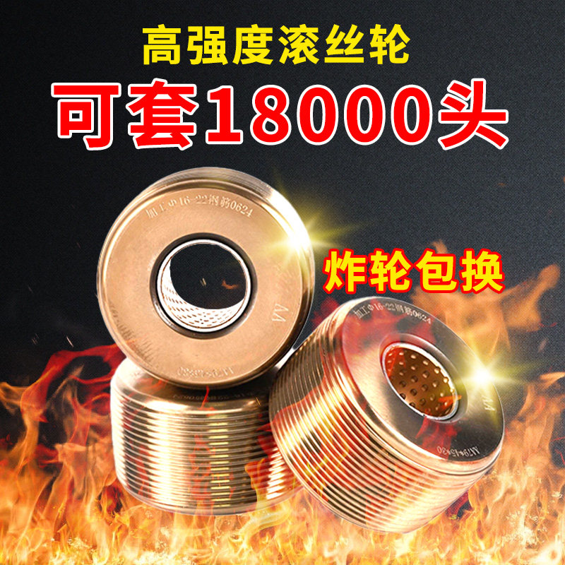 滚丝轮平头滚丝轮高强度钢筋滚丝轮套丝轮直螺纹滚丝机套丝机配件