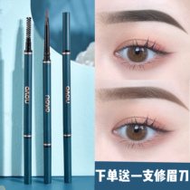 Li Jiaqi recommends eyebrow pen waterproof and persistent non-color color of natural vivid superfine head color rendering beginners